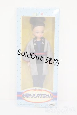 画像4: リカちゃん/お祭りリカちゃん S-25-12-21-454-GN-ZS