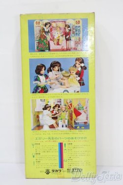 画像5: 2代目リカちゃんフレンド/ハルミちゃんの姉 お医者さんエミリー先生 デュエットドレス S-25-06-22-018-GN-ZS