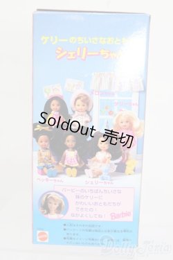 画像3: マテルバービー/ケリーのちいさなおともだち シェリーちゃん S-25-11-16-408-GN-ZS