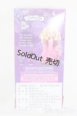 画像3: マテルバービー/Sparkle Princess Fairytale Kelly as Cinderella S-25-11-16-412-GN-ZS