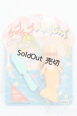 画像4: タカラ/チャプチャプ 人魚ちゃん S-25-08-24-569-GN-ZS
