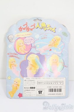 画像5: タカラ/チャプチャプ 人魚ちゃん S-25-06-22-020-GN-ZS