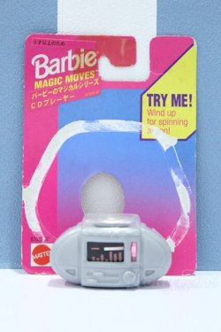 画像1: 【新宿マルイアネックス店 店頭販売商品】マテルバービー/MAGIC MOVES CDプレイヤー 67020-97 2100150000005693-ZM
