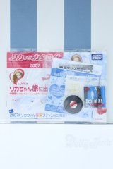 【新宿マルイアネックス店 店頭販売商品】リカちゃん/リカちゃんカタログ 2100150000005713-ZM
