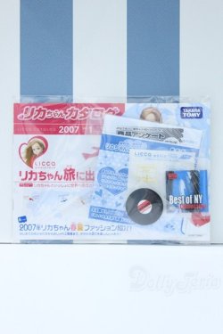 画像1: 【新宿マルイアネックス店 店頭販売商品】リカちゃん/リカちゃんカタログ 2100150000005713-ZM