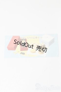 画像3: メガハウス/ピエール・エルメ ミニコレクション S-26-01-11-536-GN-ZS