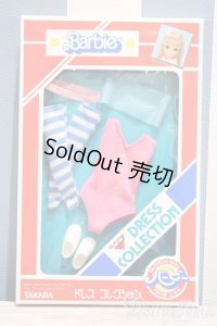 【新宿マルイアネックス店 店頭販売商品】タカラバービー/ドレスコレクション　レオタード 2100150000005788-ZM