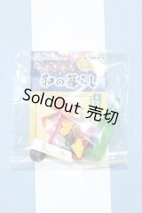 【新宿マルイアネックス店 店頭販売商品】リーメント/よきかな和の暮らし 2100150000006204-ZM