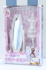 【新宿マルイアネックス店 店頭販売商品】リカちゃん/姫家具シリーズ トルソー＆ミラー LF-11 2100150000006306-ZM