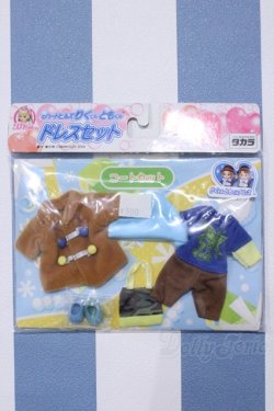 画像1: 【新宿マルイアネックス店 店頭販売商品】リカちゃん/OF:ハートヒルズりくくんともくんドレスセットD 2100150000006508-ZM