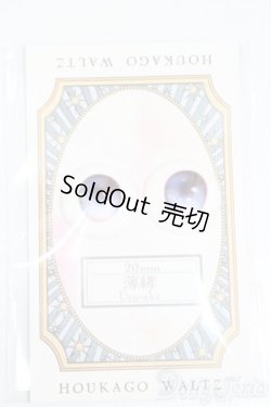 画像1: 20mm/アニメアイ S-25-03-02-199-GN-ZS