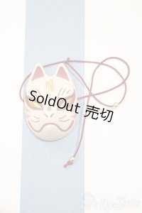 【新宿マルイアネックス店 店頭販売商品】MSD/OF:ALBA-DOLL様製狐面 2100150000006995-ZM