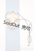 【新宿マルイアネックス店 店頭販売商品】MSD/OF:ALBA-DOLL様製狐面 2100150000006996-ZM