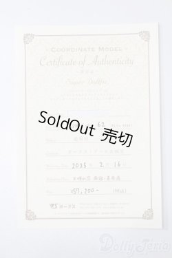 画像9: SDM女の子/コーディネートモデルF-62 S-25-03-09-001-GN-ZS