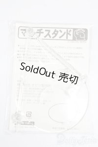 オビツ/1/12〜1/6 マルチスタンド S-25-04-20-089-GN-ZS