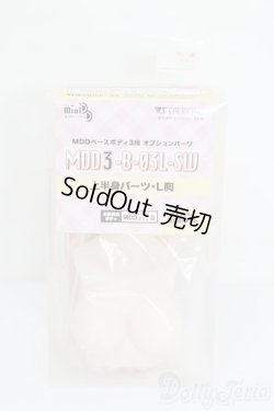 画像1: MDD/上半身パーツ MDD3-B-03L-SW S-25-03-16-218-GN-ZS