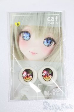 画像1: 20mm/レジンアイ S-25-04-06-229-GN-ZS