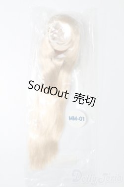 画像1: オビツ/植毛キャップ MM-01 S-25-03-23-147-GN-ZS