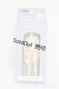 画像1: azone/1/12ピコニーモPボディ ホワイト S-25-03-09-227-GN-ZS
