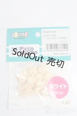 azone/ピコニーモD ハンドパーツ:手足小 ホワイト S-25-03-09-232-GN-ZS