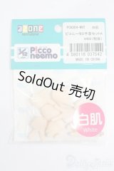 azone/1/12ピコニーモD手首set S-25-03-09-235-GN-ZS