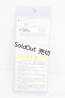 画像2: azone/1/12ピコニーモPボディ ホワイト S-25-03-09-225-GN-ZS