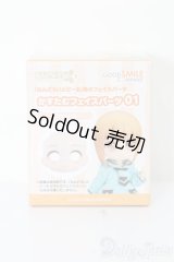ねんどろいどどーる/かすたむフェイスパーツ 01(cream) S-25-03-16-019-GN-ZS