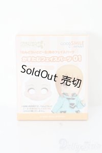 ねんどろいどどーる/かすたむフェイスパーツ 01(cream) S-25-03-16-019-GN-ZS