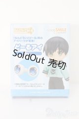ねんどろいどどーる/どーるアイ(Blue) 10mm S-25-03-16-021-GN-ZS