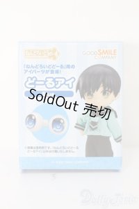 ねんどろいどどーる/どーるアイ(Blue) 10mm S-25-03-16-021-GN-ZS