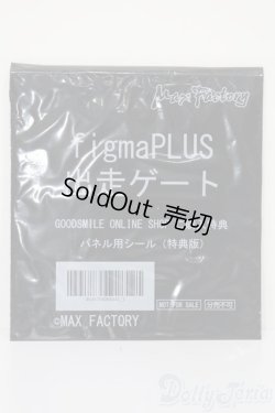画像4: figmaPLUS/出走ゲート S-25-05-25-736-GN-ZS