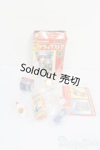 リーメント/ぷちドラッグストア S-25-03-09-238-GN-ZS