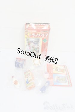 画像1: リーメント/ぷちドラッグストア S-25-03-09-238-GN-ZS