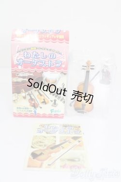 画像1: エフトイズ/わたしのオーケストラ S-26-06-28-429-GN-ZS