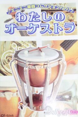 画像1: エフトイズ/わたしのオーケストラ S-25-04-13-188-GN-ZS