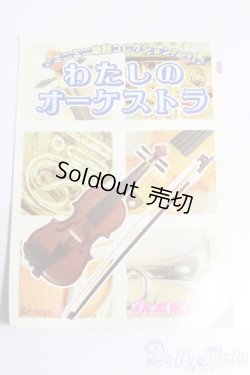 画像3: エフトイズ/わたしのオーケストラ S-25-03-09-243-GN-ZS