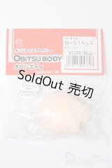 オビツ11〜24/M-01ヘッド ナチュラル S-25-03-23-155-GN-ZS