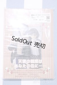 【新宿マルイアネックス店 店頭販売商品】書籍/スーパードルフィー パーフェクトカタログ 2100150000007720-ZM
