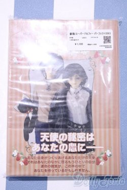 画像1: 【新宿マルイアネックス店 店頭販売商品】書籍/スーパードルフィー パーフェクトカタログ 2100150000007720-ZM