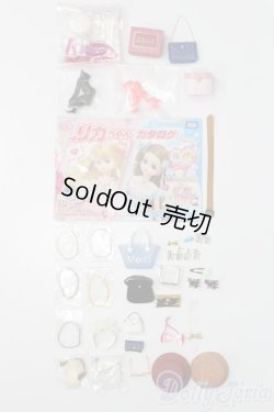 画像1: リカちゃん/OF:小物 S-25-11-16-639-GN-ZS