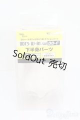 DD/下半身パーツ S-25-04-27-331-GN-ZS