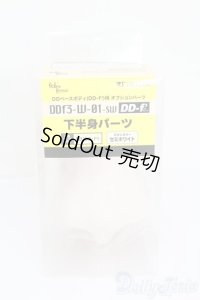 DD/下半身パーツ S-25-04-27-331-GN-ZS