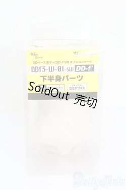 画像1: DD/下半身パーツ S-25-04-27-331-GN-ZS