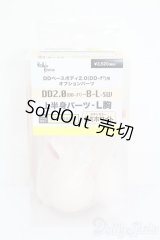 DD2.0/(DD-f3)-B-L-SW 上半身パーツ L胸 S-25-04-27-330-GN-ZS