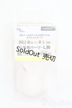 画像1: DD2.0/(DD-f3)-B-L-SW 上半身パーツ L胸 S-25-04-27-330-GN-ZS
