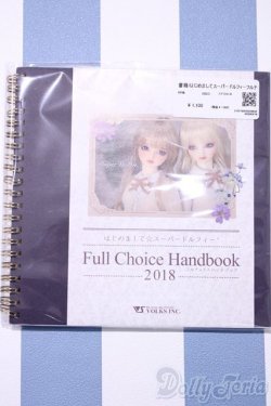 画像1: 【新宿マルイアネックス店 店頭販売商品】書籍/はじめましてスーパードルフィーフルチョイスハンドブック2018 2100150000008626-ZM