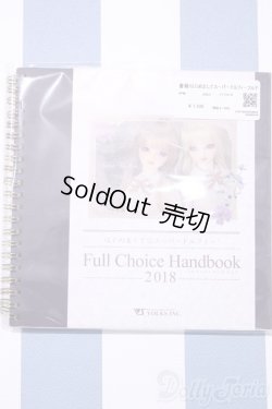 画像1: 【新宿マルイアネックス店 店頭販売商品】書籍/はじめましてスーパードルフィーフルチョイスハンドブック2018 2100150000008626-ZM