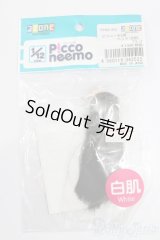 azone/ピコニーモS用ヘッド(白肌)ブラッグ S-25-07-27-487-GN-ZS