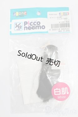 画像1: azone/ピコニーモS用ヘッド(白肌)ブラッグ S-25-07-27-487-GN-ZS