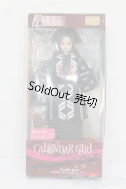 画像4: ジェニー/キサラ カレンダーガール ユニフォームオブヒストリー 8月火消し S-25-03-30-109-GN-ZS